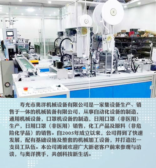 奥洋机械 深耕山东，引领压筋设备创新与专业制造