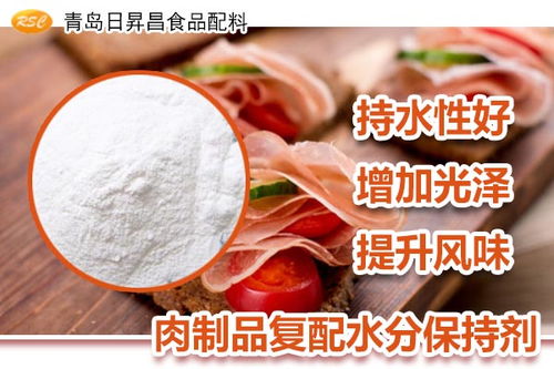 秦皇岛优质肉制品复配水分保持剂供应商推荐